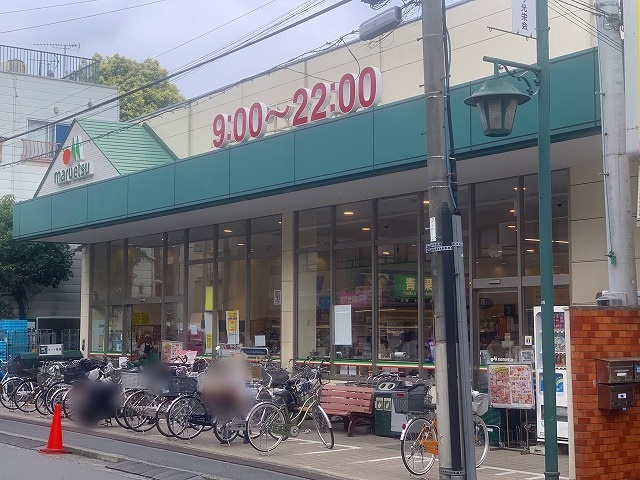 スーパー　マルエツ(京町店)（スーパー）まで454m