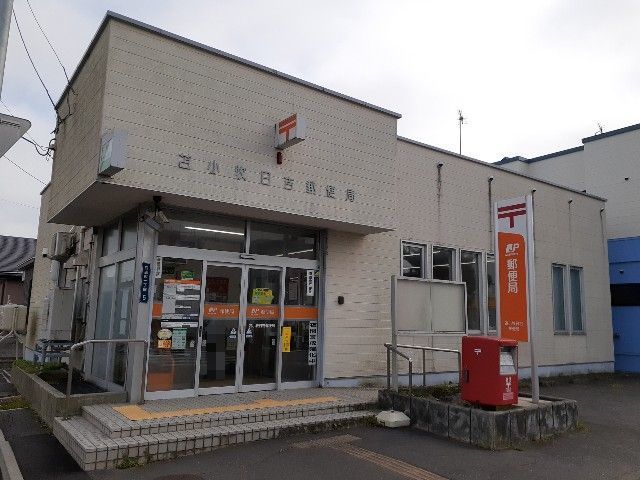 郵便局　日吉郵便局（郵便局）まで750m