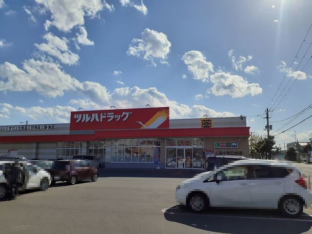 ドラックストア　ツルハドラッグ日吉店（ドラッグストア）まで1000m