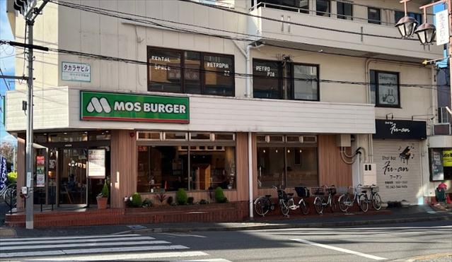 飲食店　モスバーガー小平駅前店（飲食店）まで495m