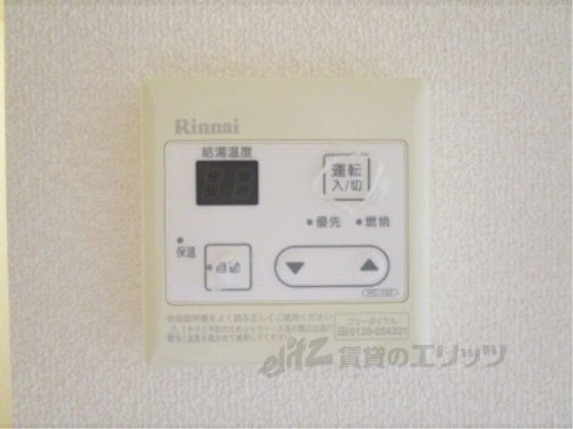 その他設備　給湯器リモコン