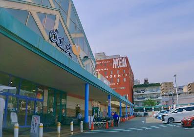 スーパー　ダイエー 新在家店（スーパー）まで529m