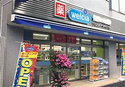 ドラックストア　ウエルシア代々木三丁目店（ドラッグストア）まで358m