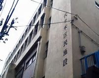 図書館　渋谷区立代々木図書館（図書館）まで635m