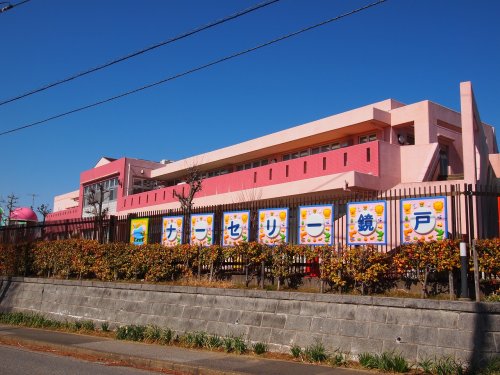 幼稚園・保育園　ナーセリー鏡戸（幼稚園・保育園）まで1023m