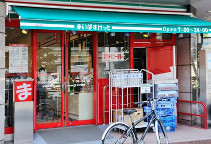 スーパー　まいばすけっと大森西４丁目店（スーパー）まで218m