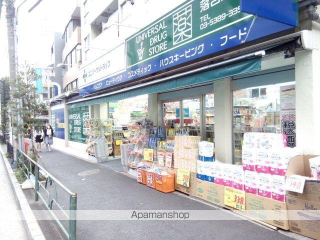ドラックストア　ユニバーサルドラッグ落合店（ドラッグストア）まで918m
