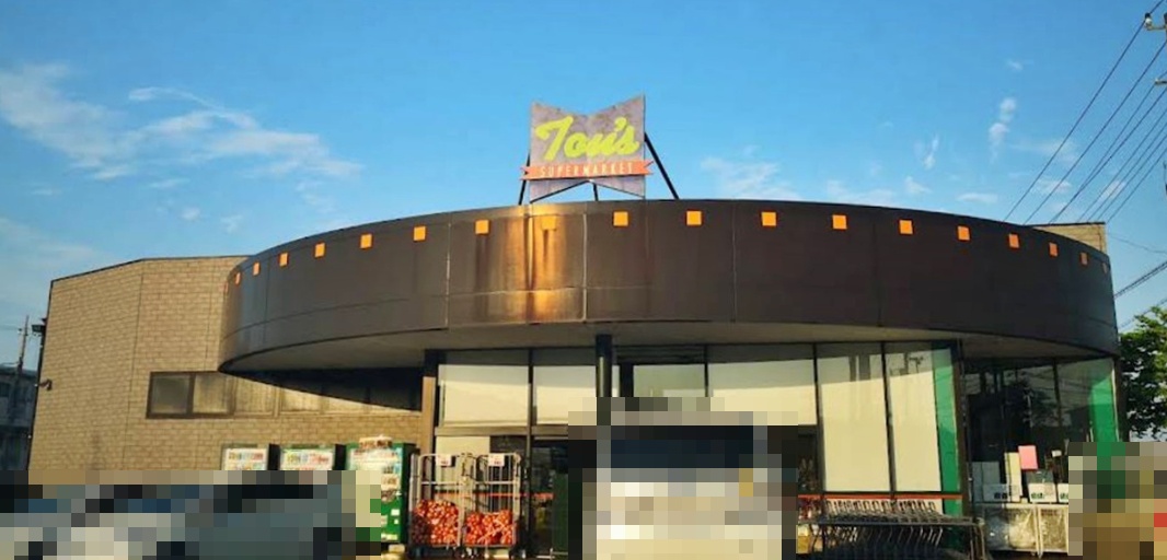 スーパー　トウズJR佐倉店（スーパー）まで808m
