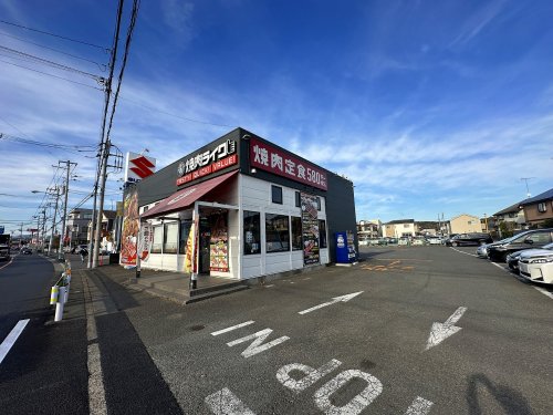 飲食店　焼肉ライク 八王子楢原店（飲食店）まで1852m