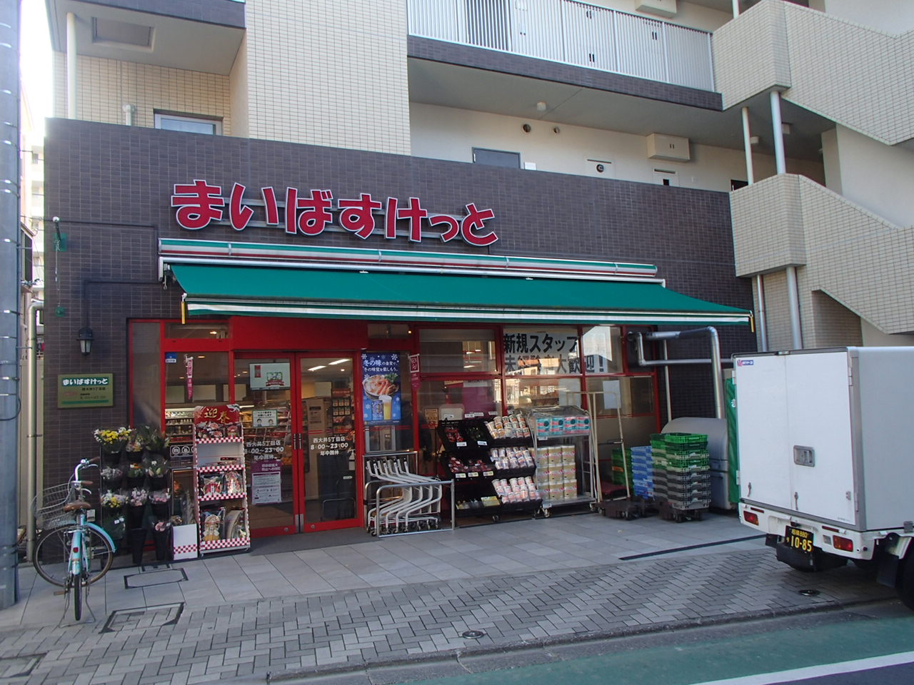 スーパー　まいばすけっと西大井5丁目店（スーパー）まで223m