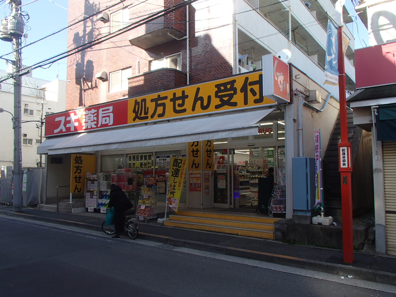 ドラックストア　スギ薬局二葉店（ドラッグストア）まで430m