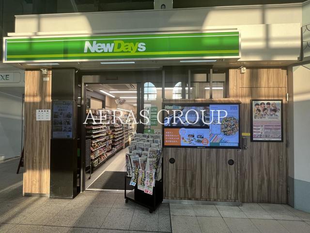 コンビニ　NewDays 目白（コンビニ）まで355m