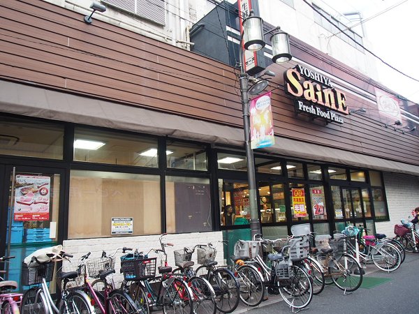スーパー　よしや中板橋本店（スーパー）まで50m