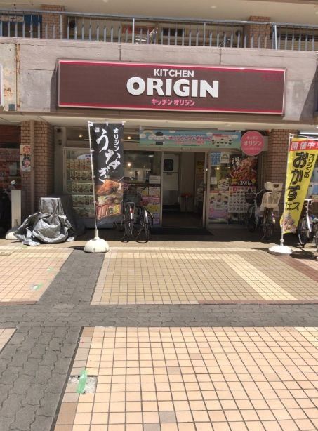 飲食店　キッチンオリジン西大井店（飲食店）まで410m