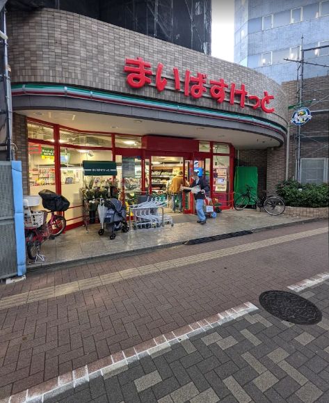 スーパー　まいばすけっと 要町駅北店（スーパー）まで250m