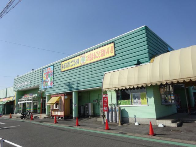 スーパー　タチヤ（スーパー）まで1400m