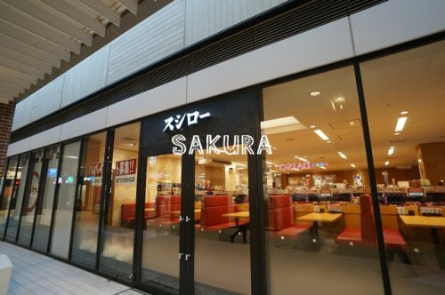 飲食店　スシロー 新川崎スクエア店（飲食店）まで321m