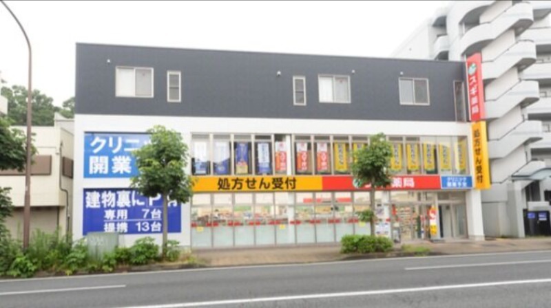 ドラックストア　スギ薬局三ツ沢上町店（ドラッグストア）まで648m