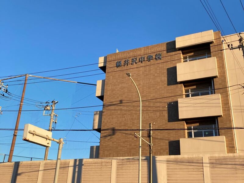 中学校　横浜市立軽井沢中学校（中学校）まで1046m