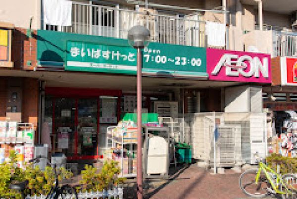 スーパー　まいばすけっと東大島駅前店（スーパー）まで133m