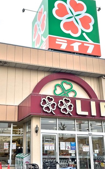 スーパー　ライフ東尾久店（スーパー）まで380m
