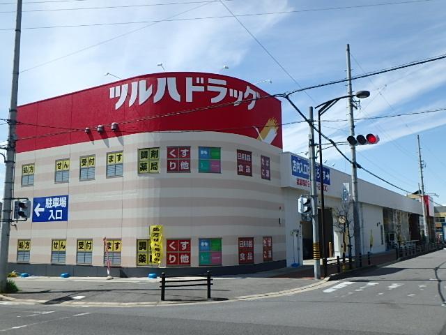 ドラックストア　ツルハドラッグ 日進赤池店（ドラッグストア）まで798m