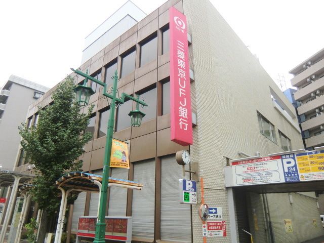 銀行　三菱東京UFJ銀行蕨支店（銀行）まで412m