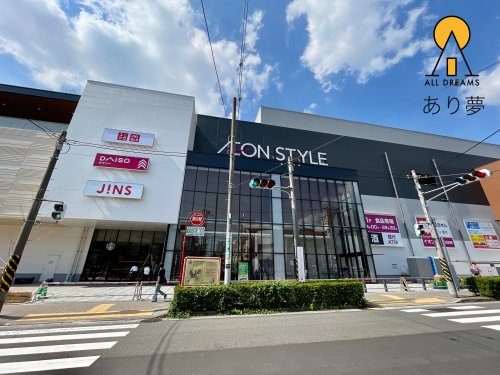 ショッピングセンター　イオンスタイル 天王町（ショッピングセンター）まで114m