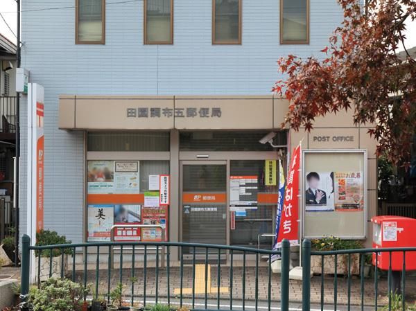 郵便局　郵便局（郵便局）まで357m