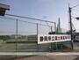 高校・高専　富士東高校（高校・高専）まで718m