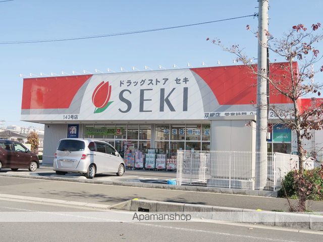 ドラックストア　セキ（ドラッグストア）まで400m