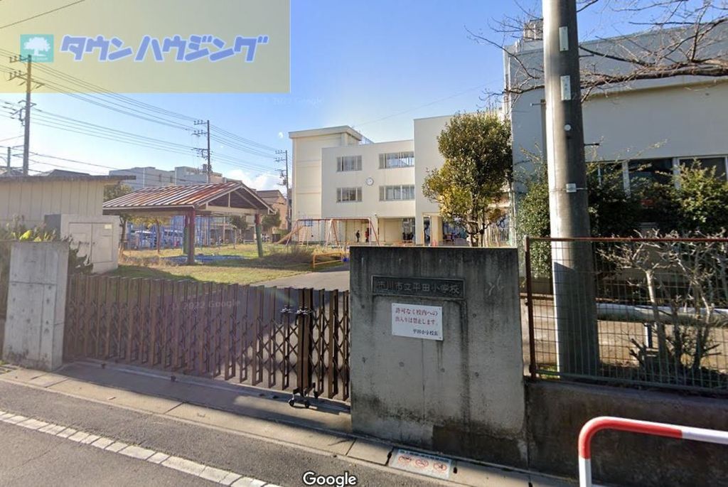 小学校　平田小学校（小学校）まで1560m