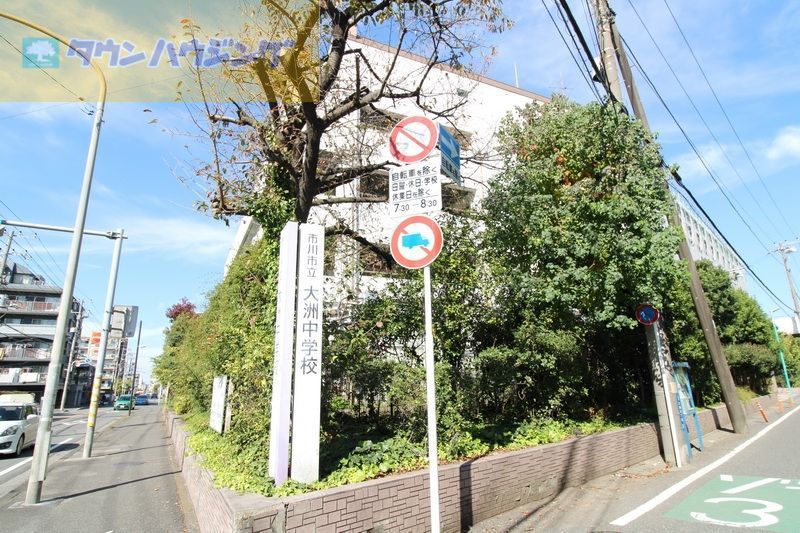中学校　大洲中学校（中学校）まで2100m