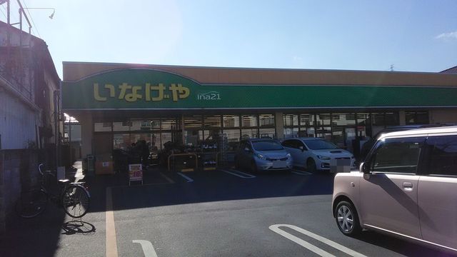 コンビニ　いなげやina21五日市店（コンビニ）まで480m