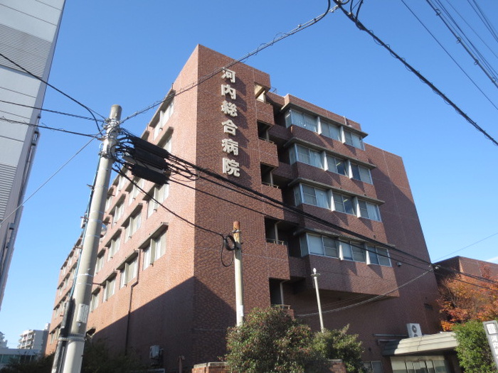 病院　河内病院（病院）まで650m