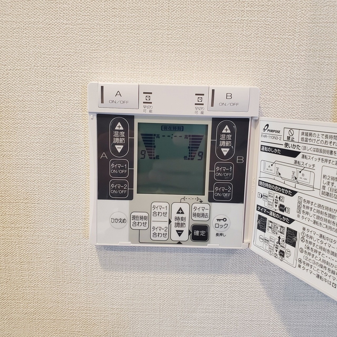 その他設備　リビングには温水式床暖房！