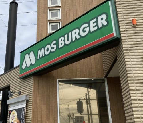 飲食店　モスバーガー三好ヶ丘駅前店（飲食店）まで532m