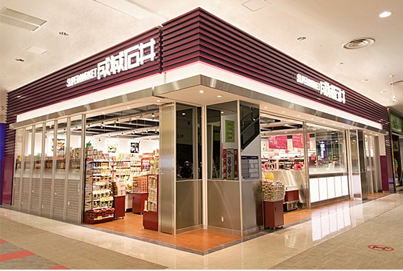 スーパー　成城石井アトレ秋葉原１店（スーパー）まで759m