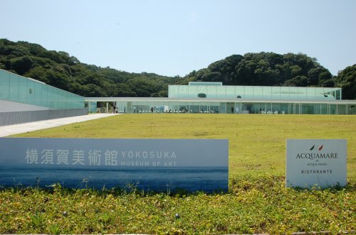 その他　横須賀美術館（その他）まで1831m