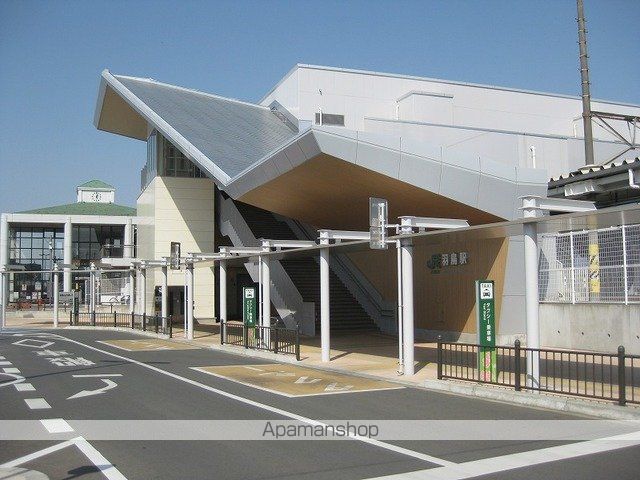 その他　羽鳥駅（その他）まで350m