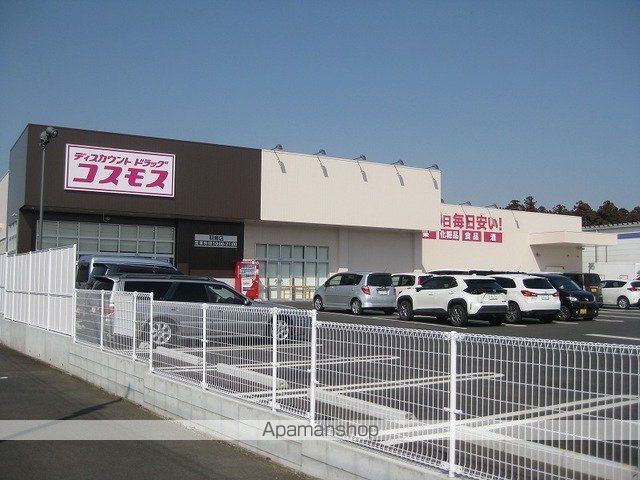 その他　コスモス羽鳥店（その他）まで1300m