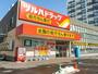 ドラックストア　ツルハドラッグ南6条店（ドラッグストア）まで478m