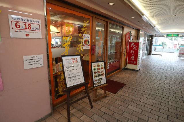 サンフラワー星川の周辺写真