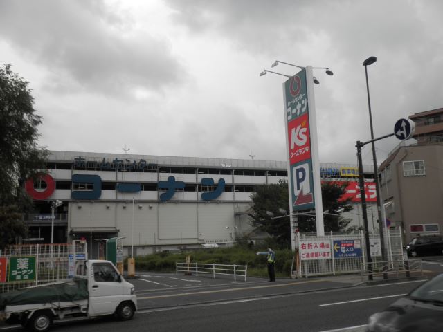 サンフラワー星川の周辺写真
