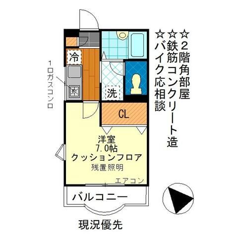 エスポワールの間取り写真
