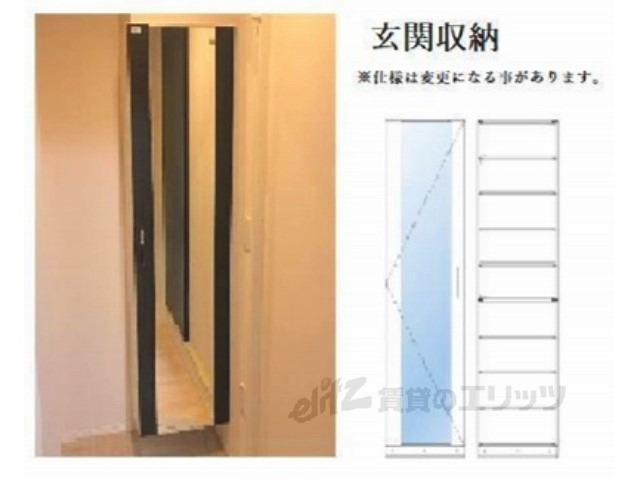 収納　同仕様イメージ画像
