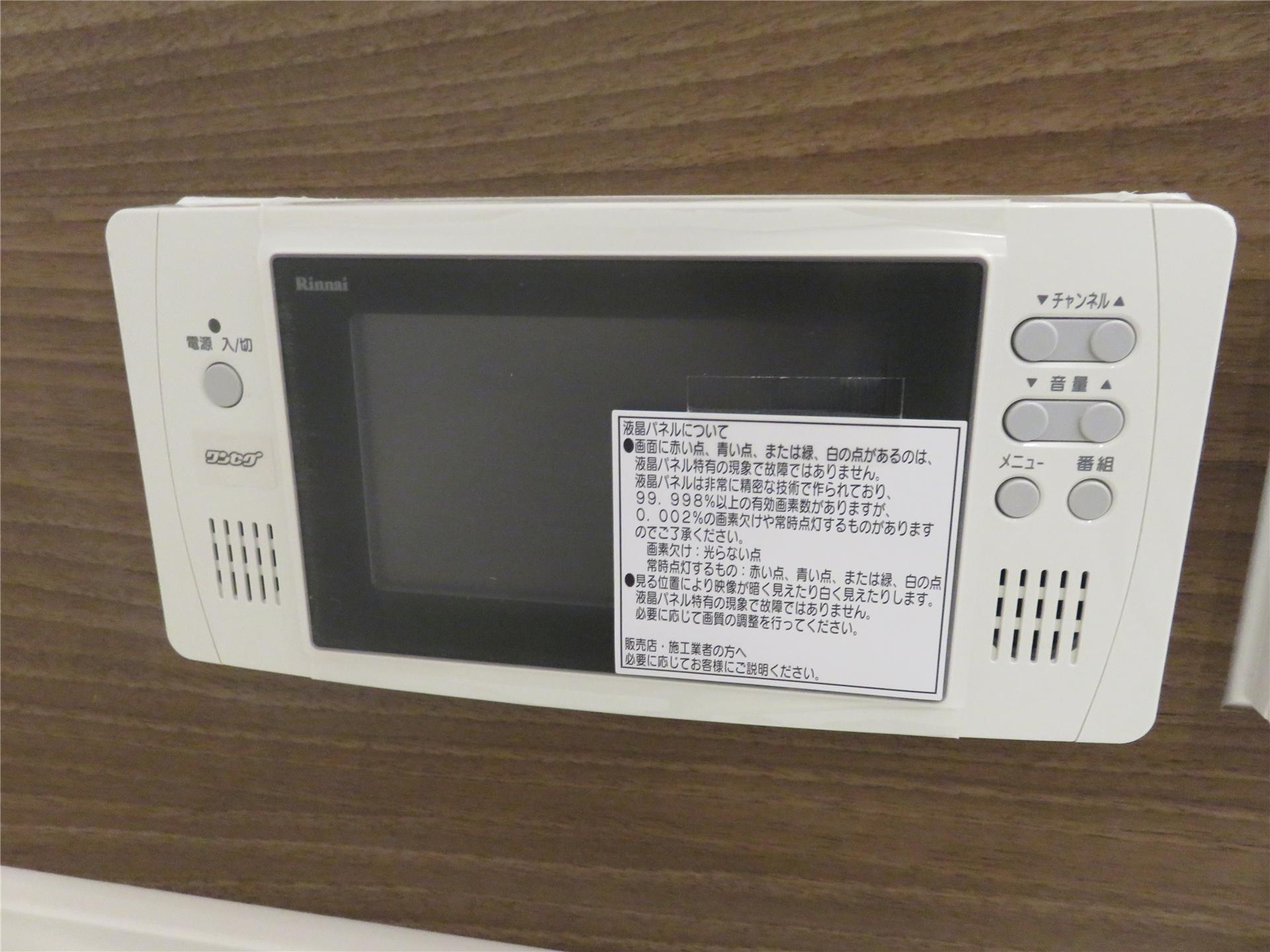 その他設備　浴室テレビ
