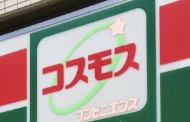 ドラックストア　ディスカウントドラッグコスモス歌舞伎町一丁目店（ドラッグストア）まで397m