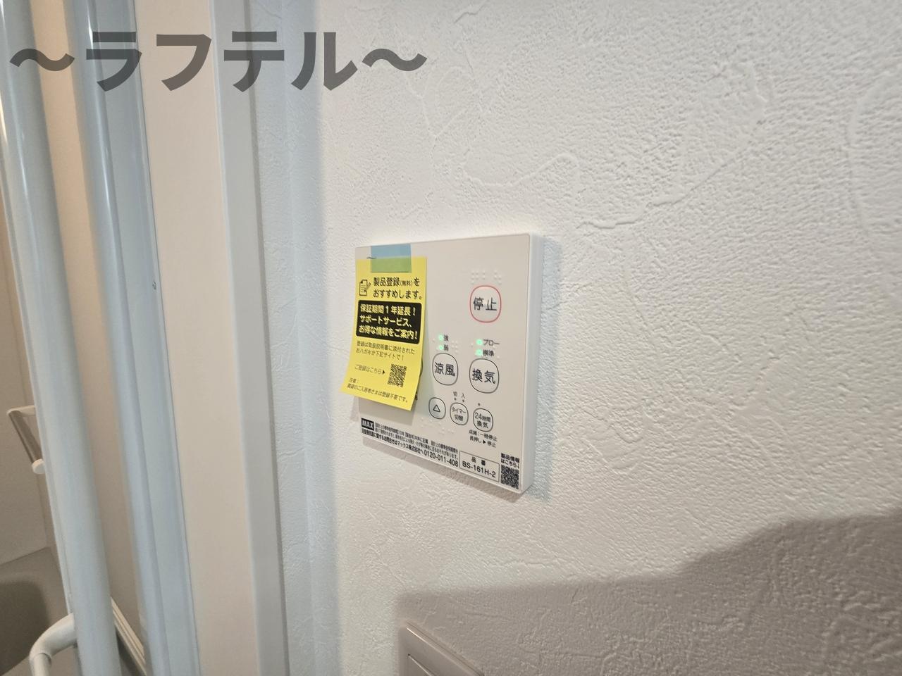 その他設備　同メーカー施工　別部屋イメージ写真