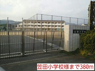 【伊都郡かつらぎ町大字笠田中のアパートの小学校】